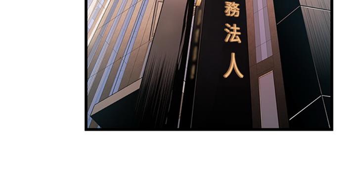 大西洋法务所电话漫画,第183话1图