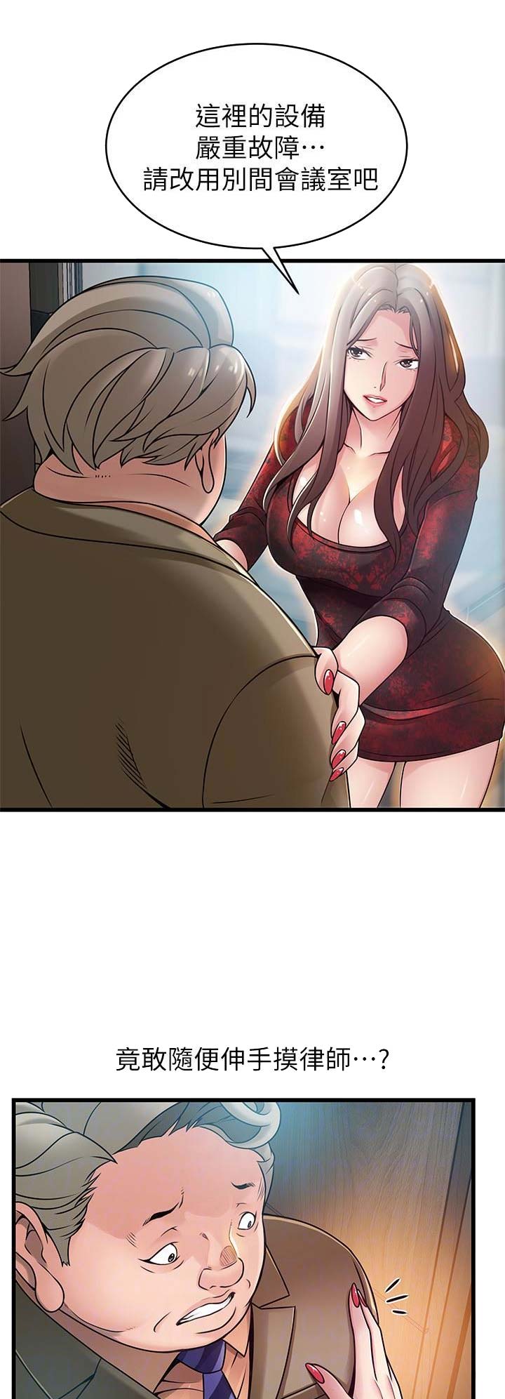大西洋法务所300漫画,第108话1图