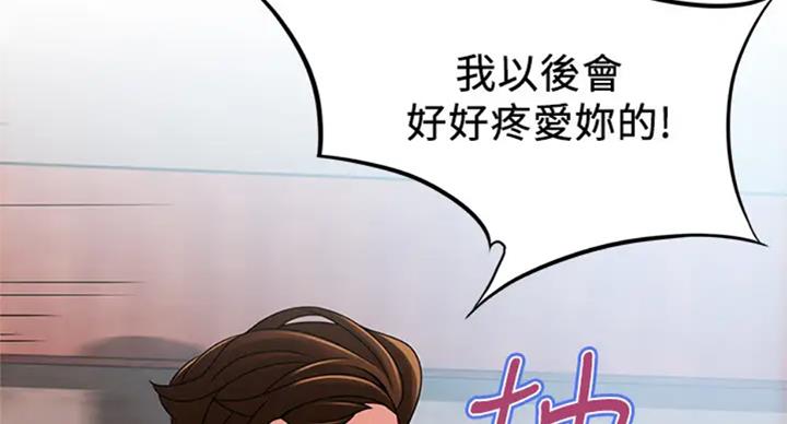 大西洋法务所百度云漫画,第185话1图