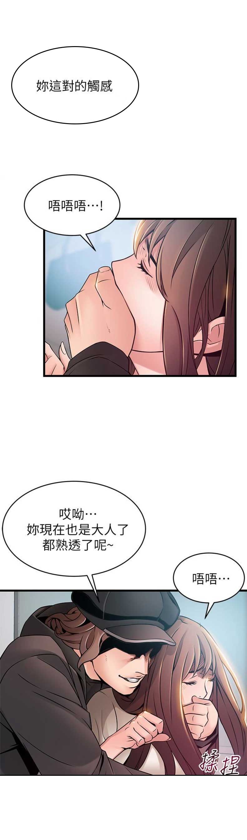 大西洋法务所电话漫画,第92话1图