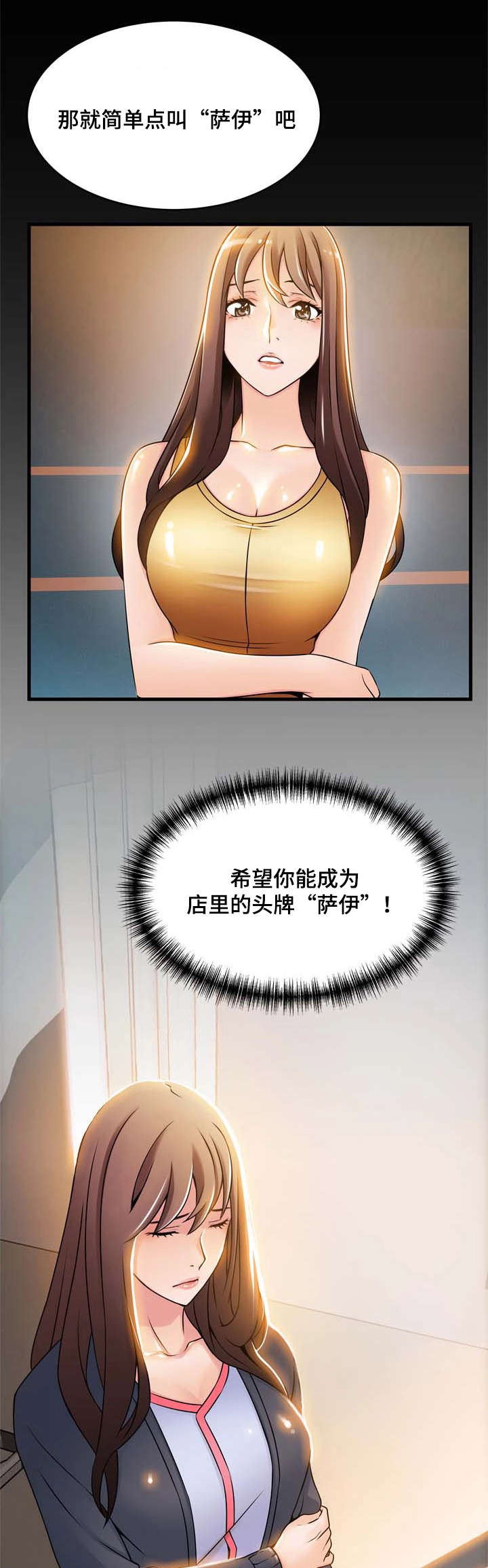 大西洋法务所 弱点免费漫画,第33话1图