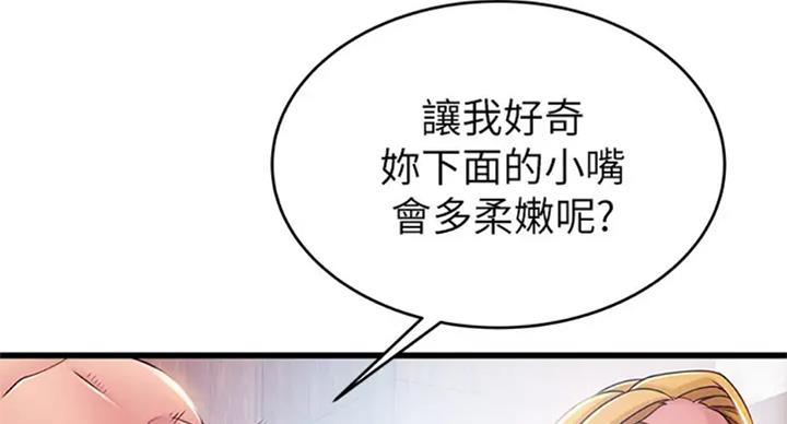 大西洋法务所百度云漫画,第185话1图
