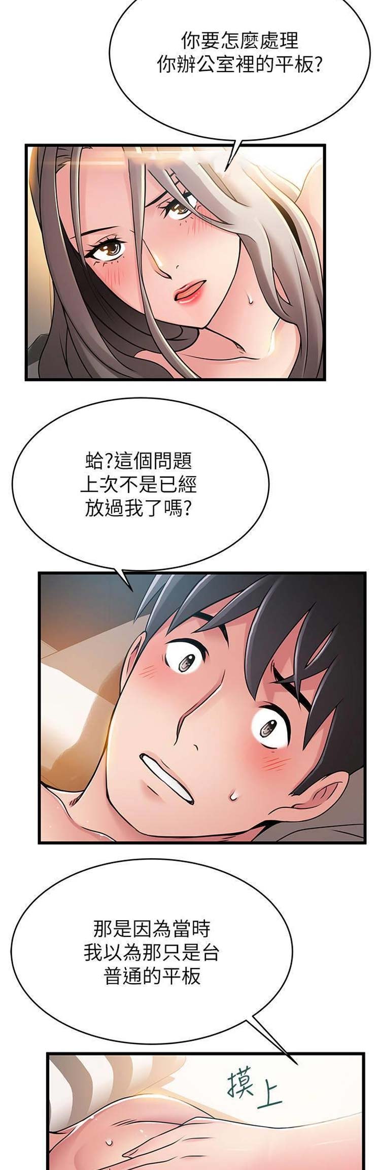 大西洋法务所电话漫画,第155话1图
