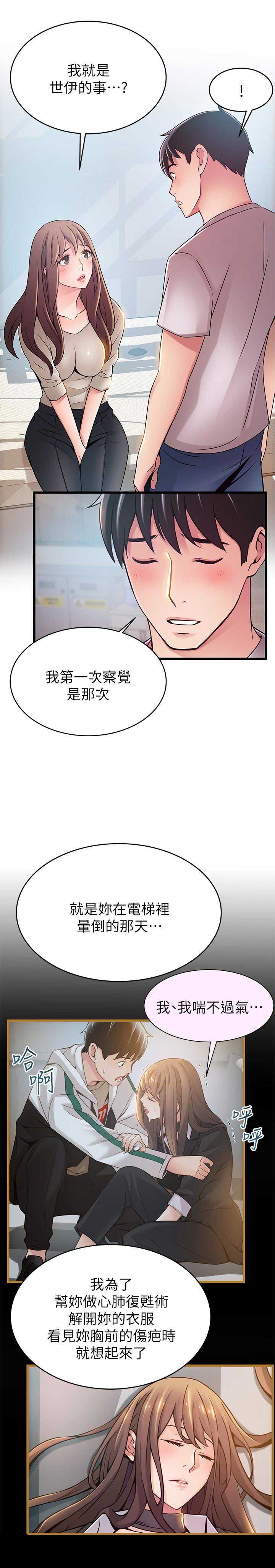 大西洋法务所300漫画,第97话1图