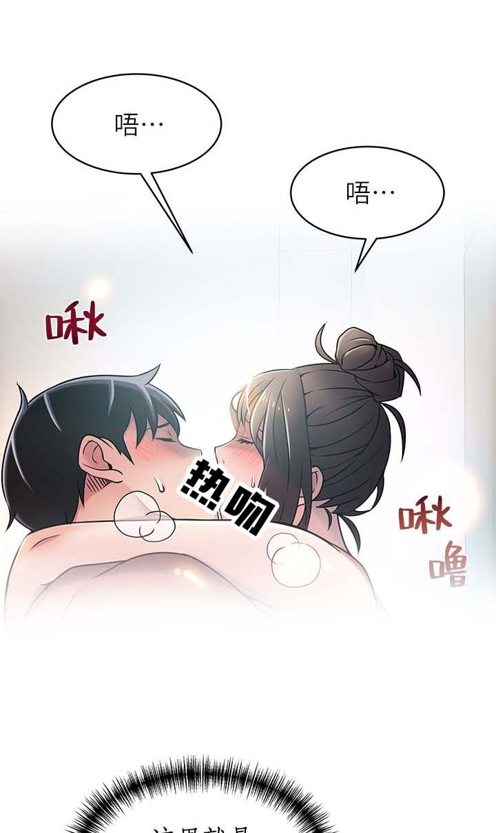 大西洋法务所弱点140话漫画,第43话1图