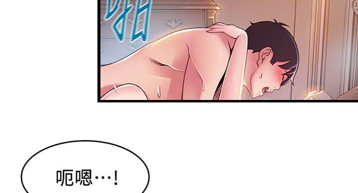 大西洋法务所百度云漫画,第182话2图
