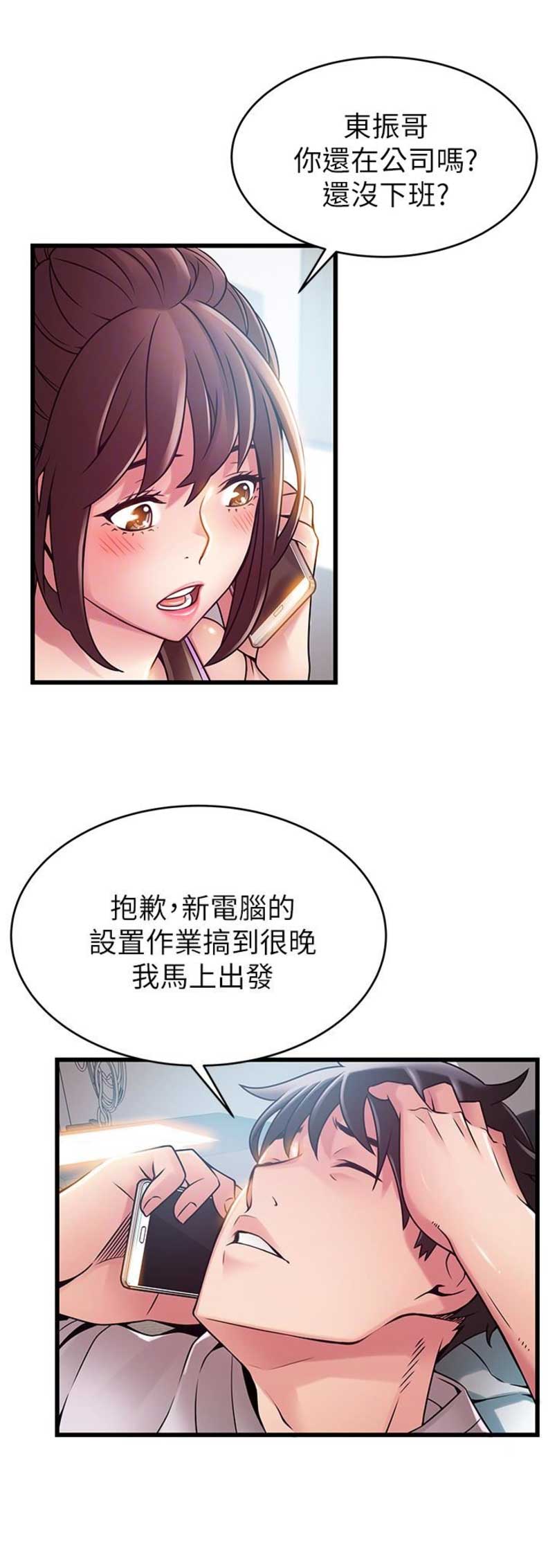 大西洋法务所250话免费版漫画,第91话2图