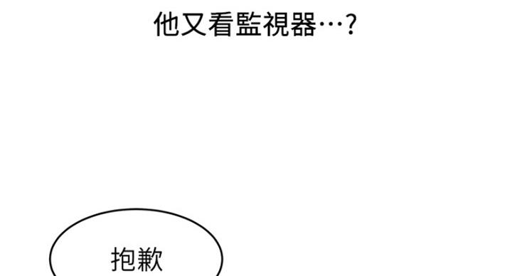 大西洋法务所电话漫画,第222话1图