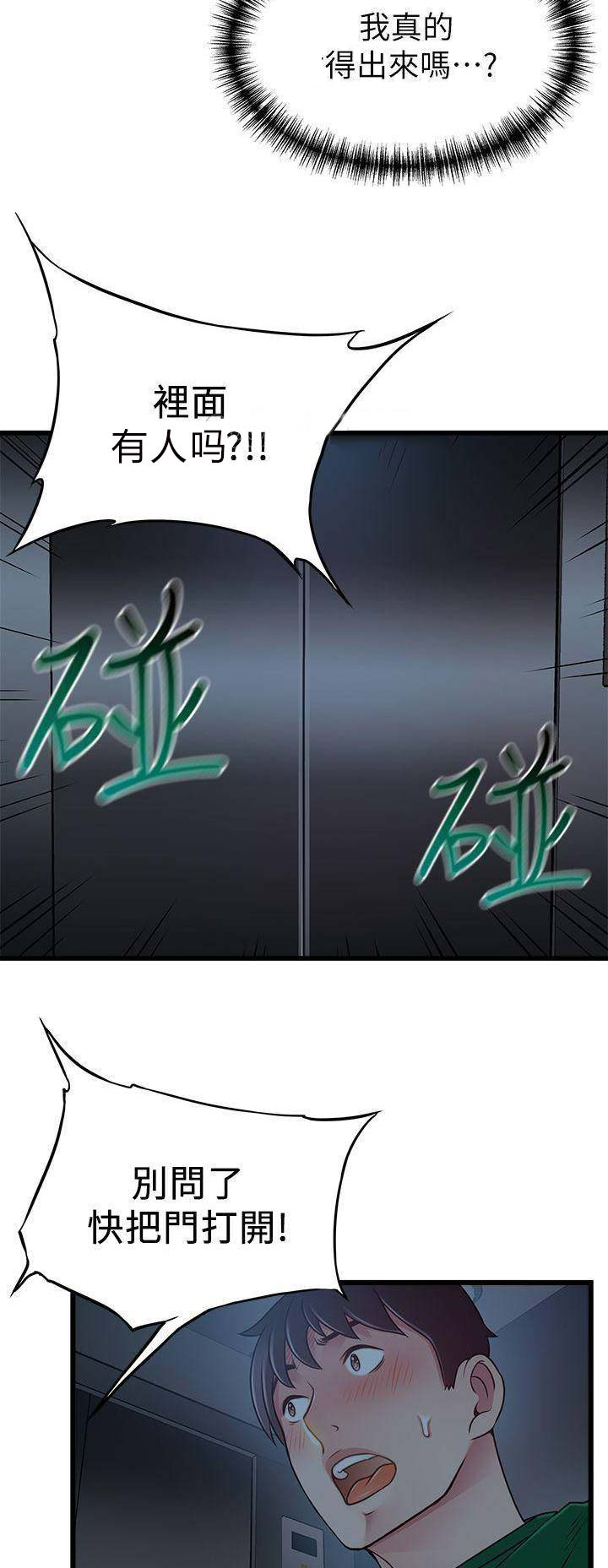 大西洋法务所网盘资源漫画,第140话2图