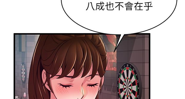 大西洋法务所300漫画,第229话1图