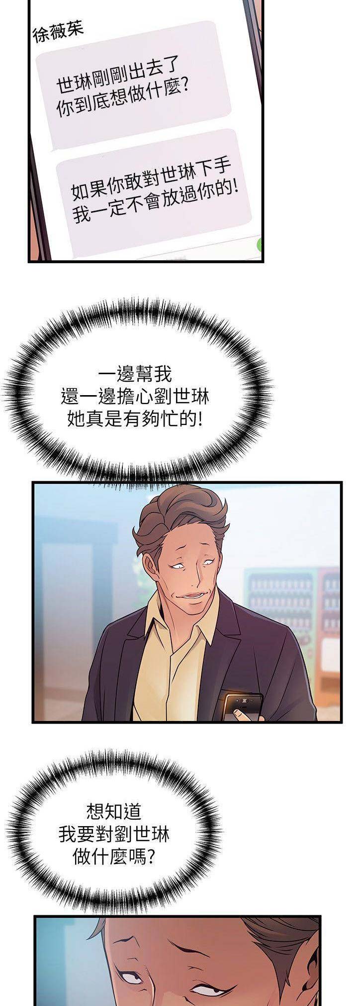 大西洋法务所120话无修剪漫画,第131话1图