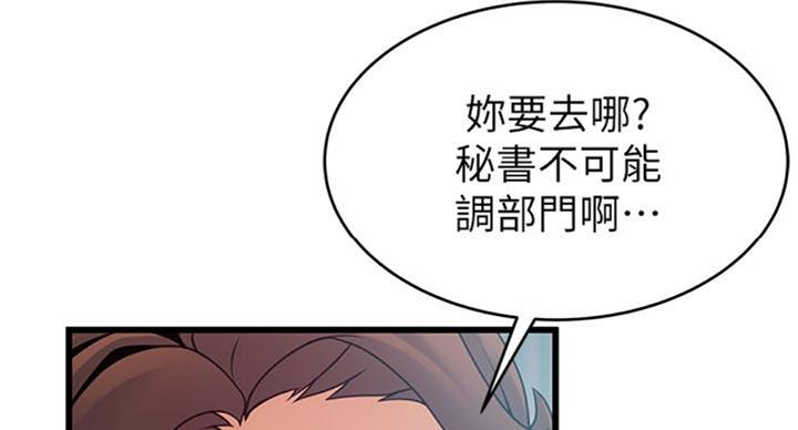 大西洋法务所300漫画,第183话2图
