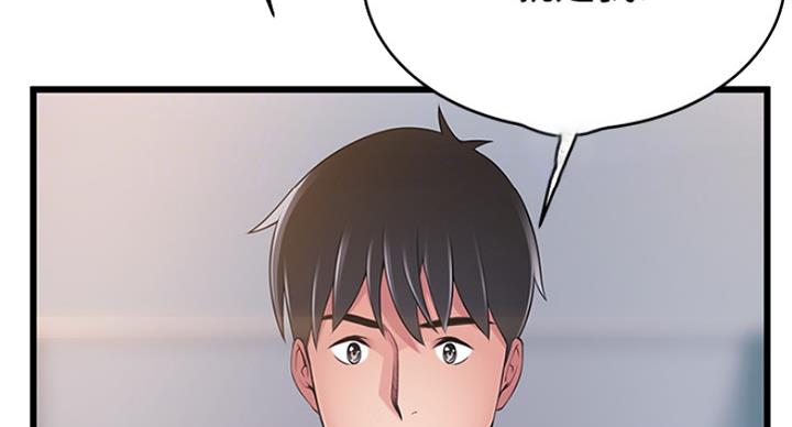 大西洋法务所电话漫画,第215话2图