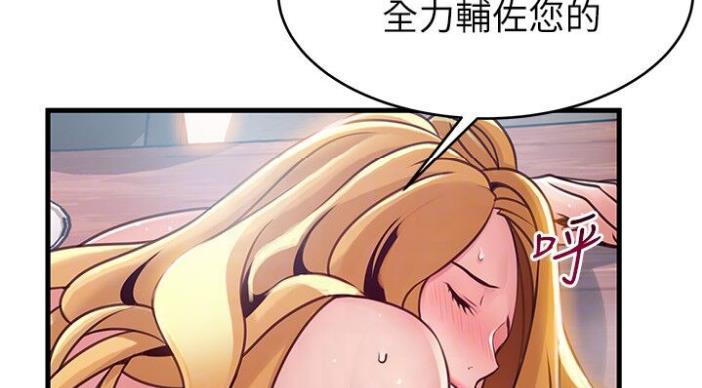 大西洋法务所300漫画,第186话2图