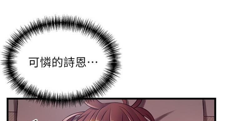 大西洋法务所83话漫画,第200话1图