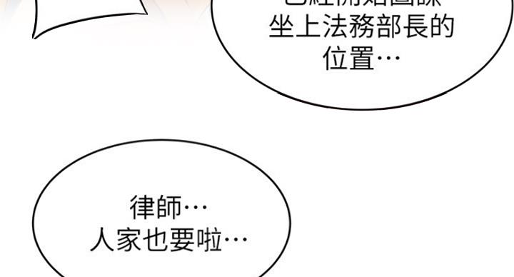 大西洋法务所300漫画,第203话2图