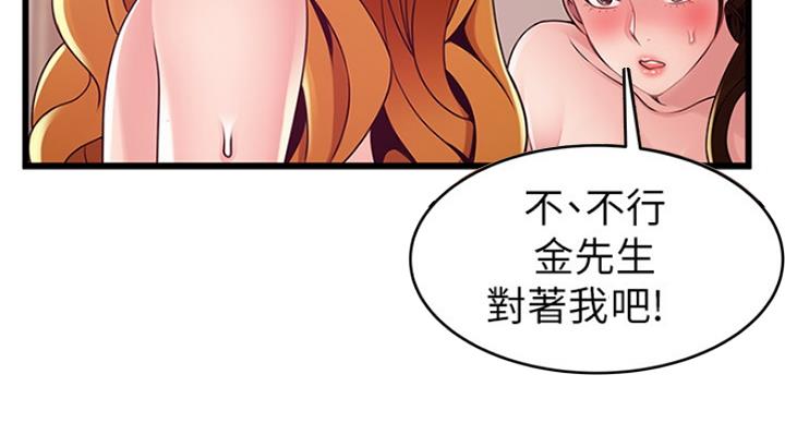 大西洋法务所电话漫画,第212话2图