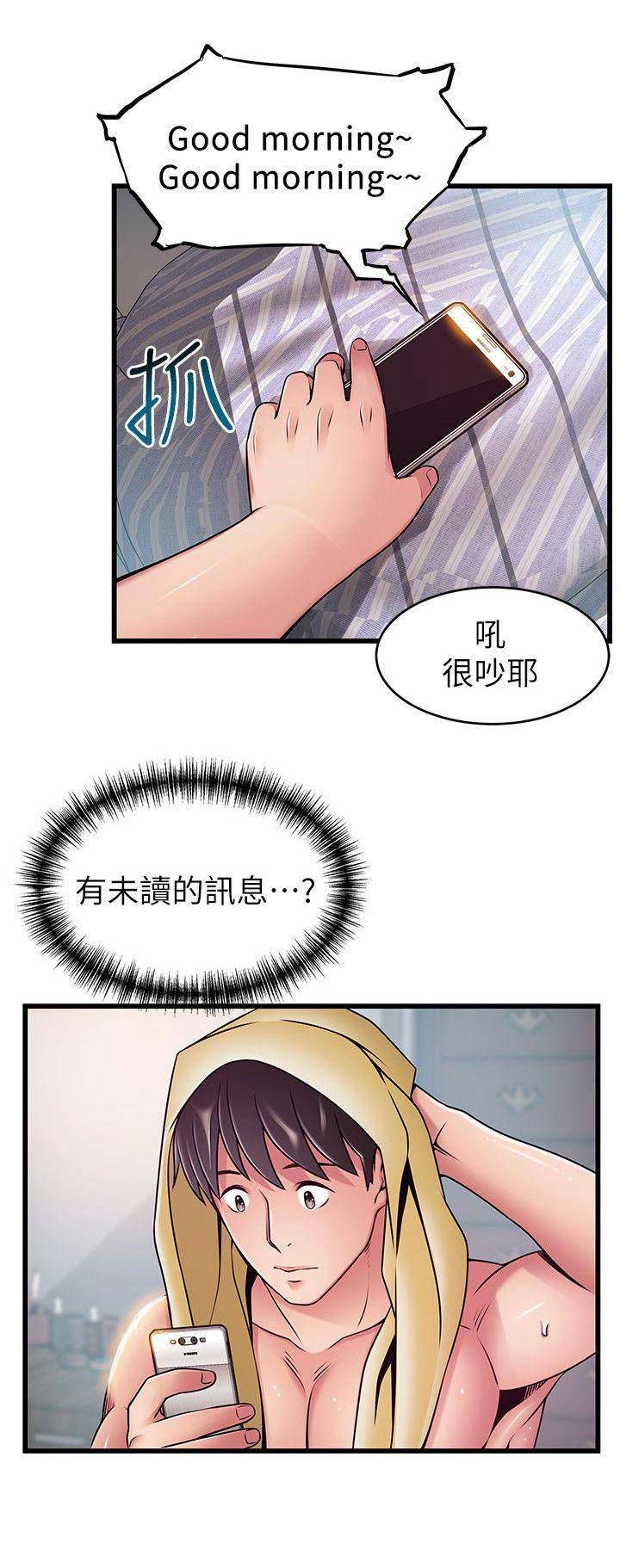 大西洋最后一滴眼泪漫画,第127话1图