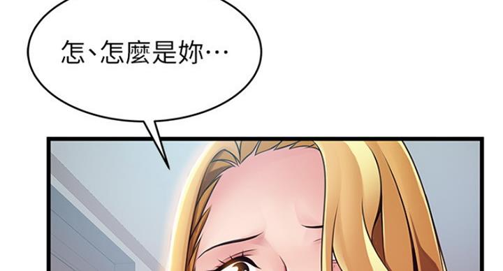 大西洋法务所210漫画,第202话1图