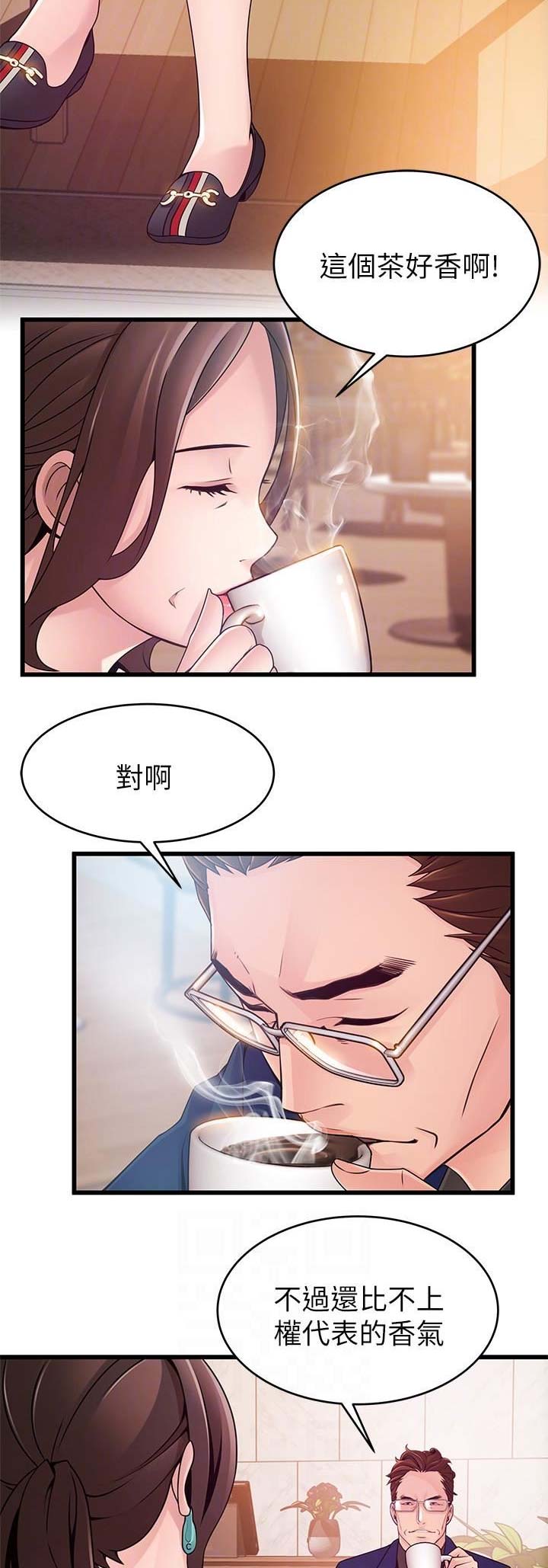 大西洋法务所120漫画,第143话2图