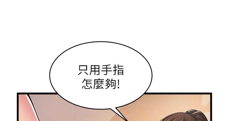 大西洋法务所300漫画,第204话2图