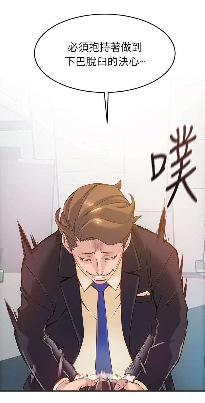 大西洋法务所300漫画,第5话1图
