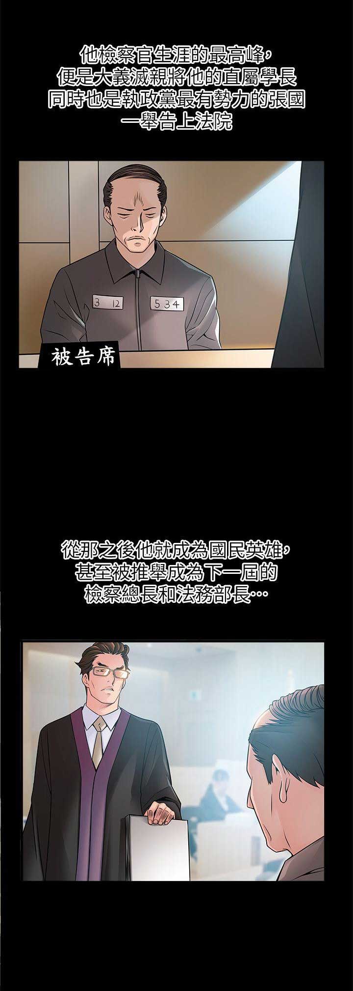 大西洋法务所电话漫画,第77话1图