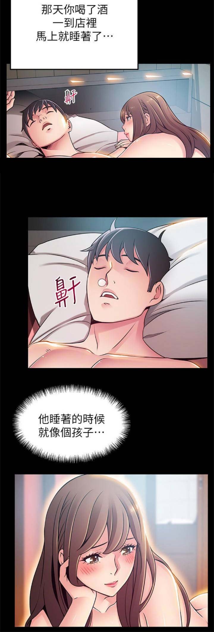 大西洋法务所47漫画,第149话2图