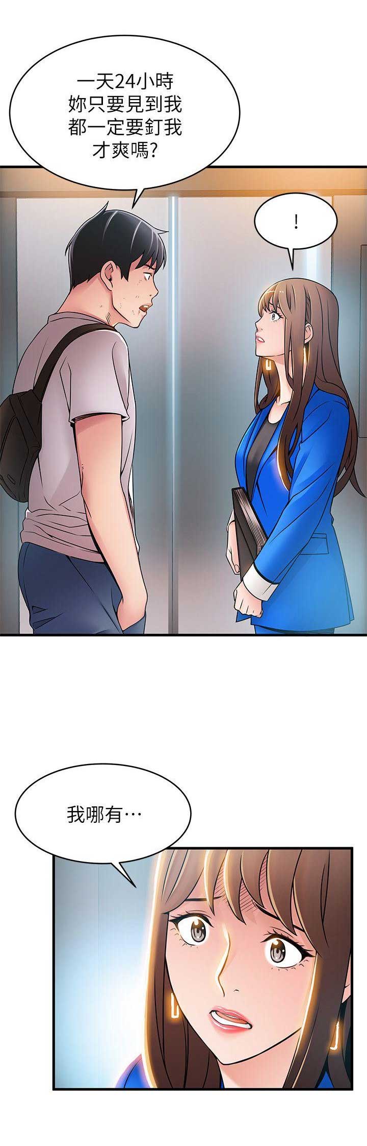 大西洋法务所电话漫画,第61话1图