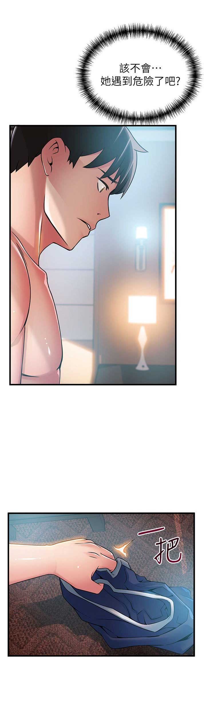 大西洋法务所电话漫画,第70话1图