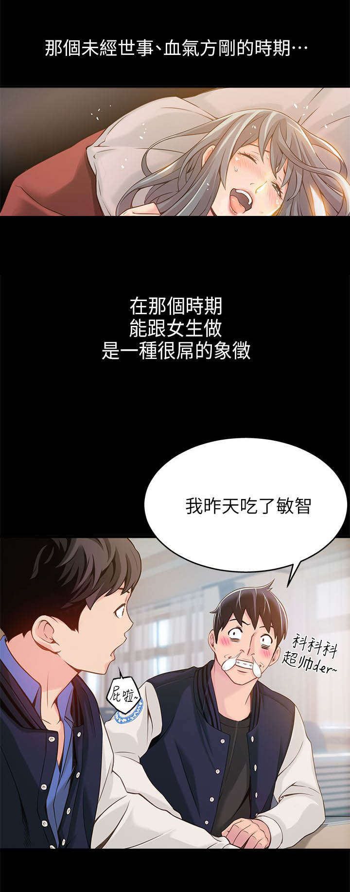 大西洋底来的人全集漫画,第7话2图