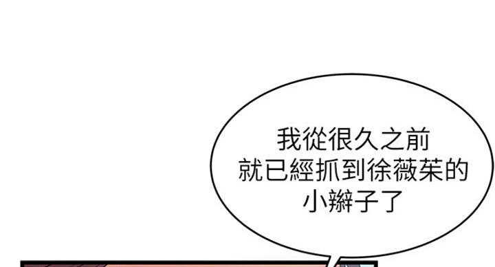 大西洋法务所300漫画,第206话1图