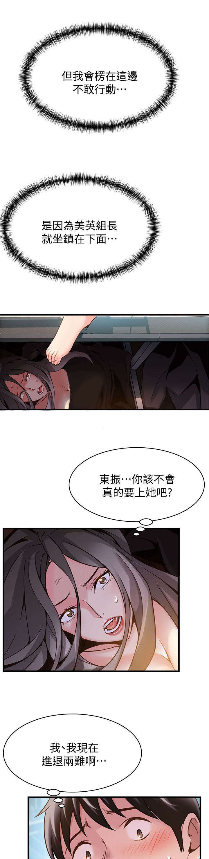 大西洋法务所电话漫画,第18话1图