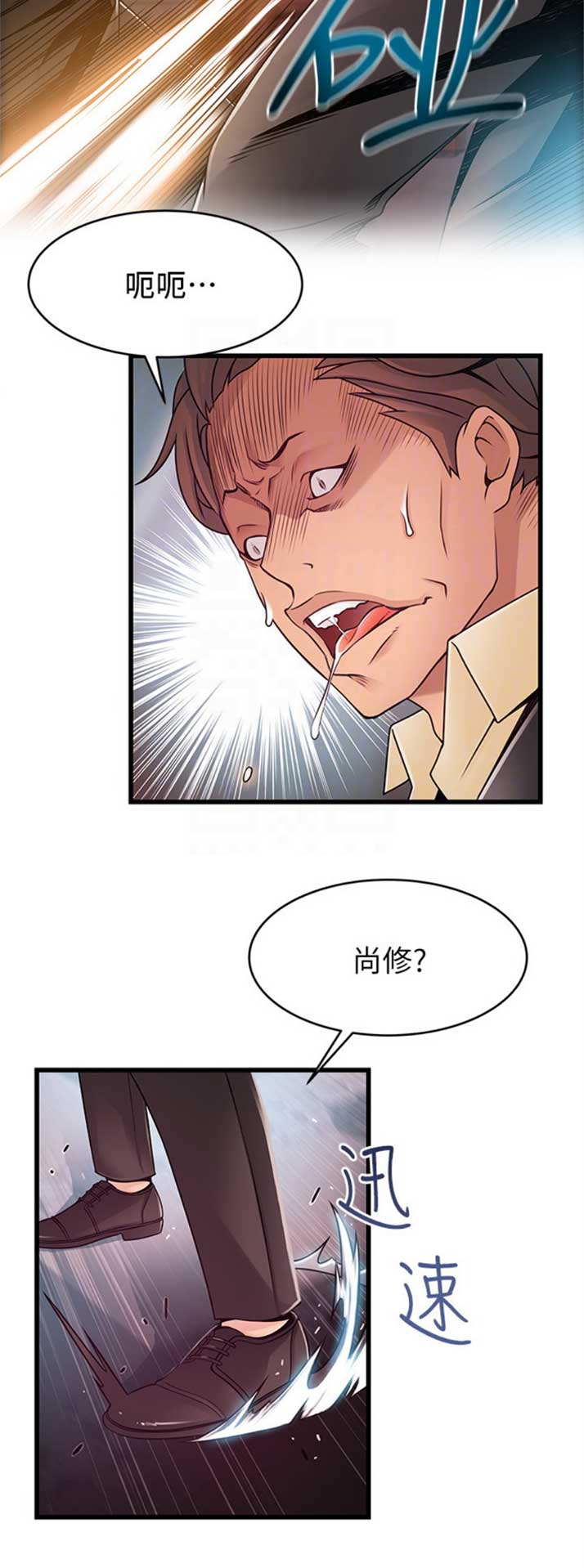 大西洋法务所300漫画,第178话2图