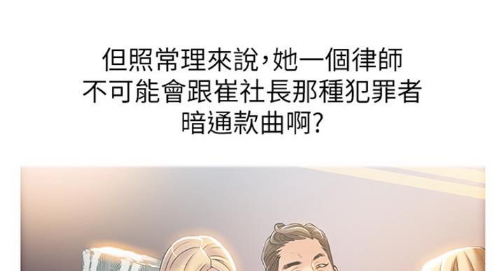 大西洋法务所300漫画,第193话2图