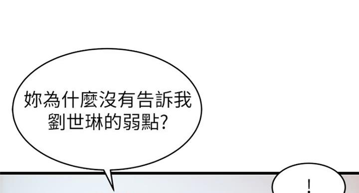 大西洋法务所300漫画,第202话1图
