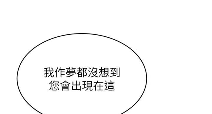 大西洋法务所百度云漫画,第203话2图