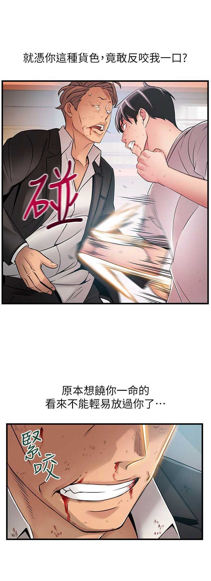 大西洋法务所电话漫画,第60话1图