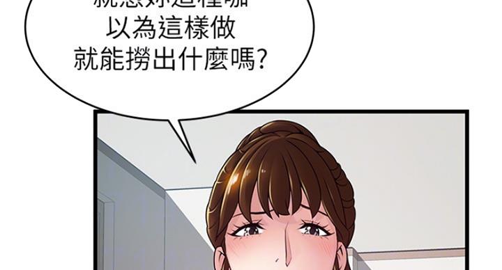 大西洋法务所300漫画,第210话1图