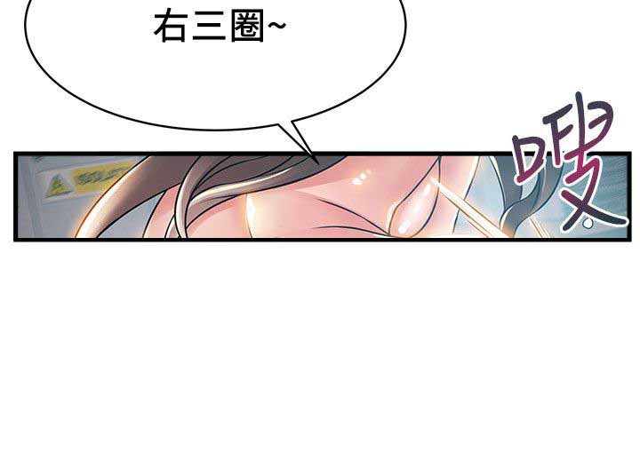 大西洋法务所电话漫画,第52话1图