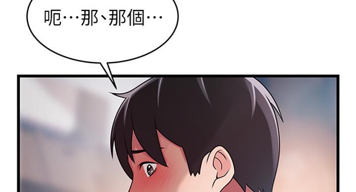大西洋法务所300漫画,第180话2图