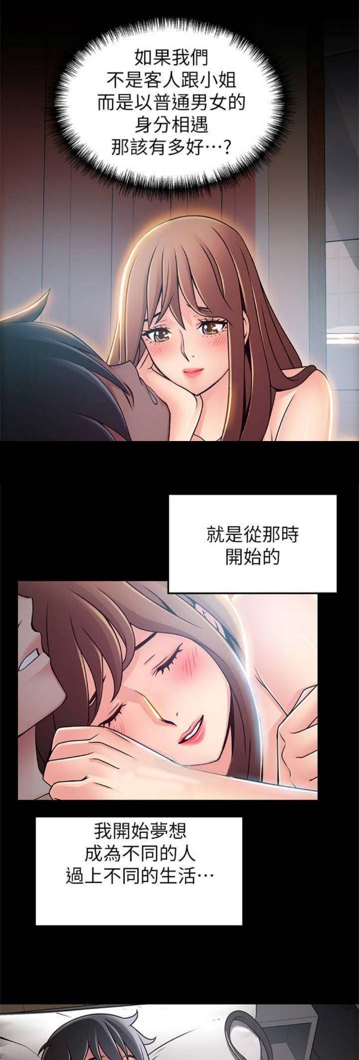 大西洋法务所47漫画,第149话1图