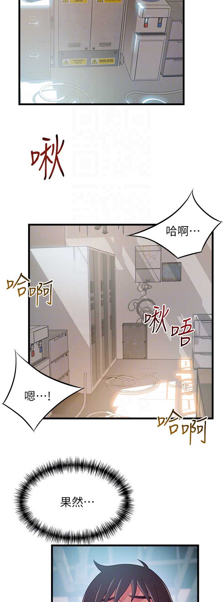 大西洋法务所电话漫画,第163话2图