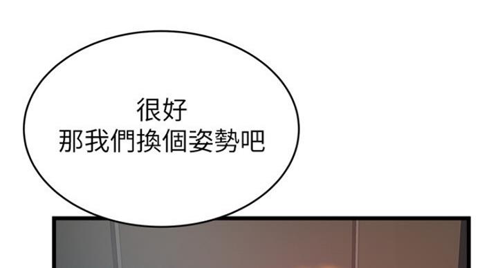 大西洋法务所300漫画,第203话2图