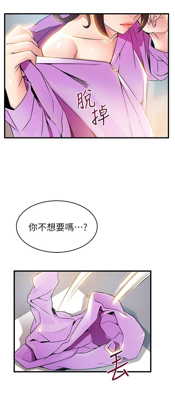 大西洋法务所300漫画,第75话2图