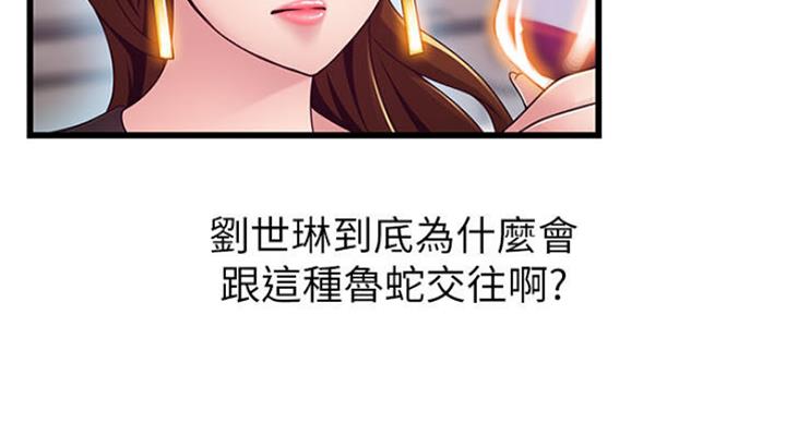 大西洋法务所300漫画,第188话2图