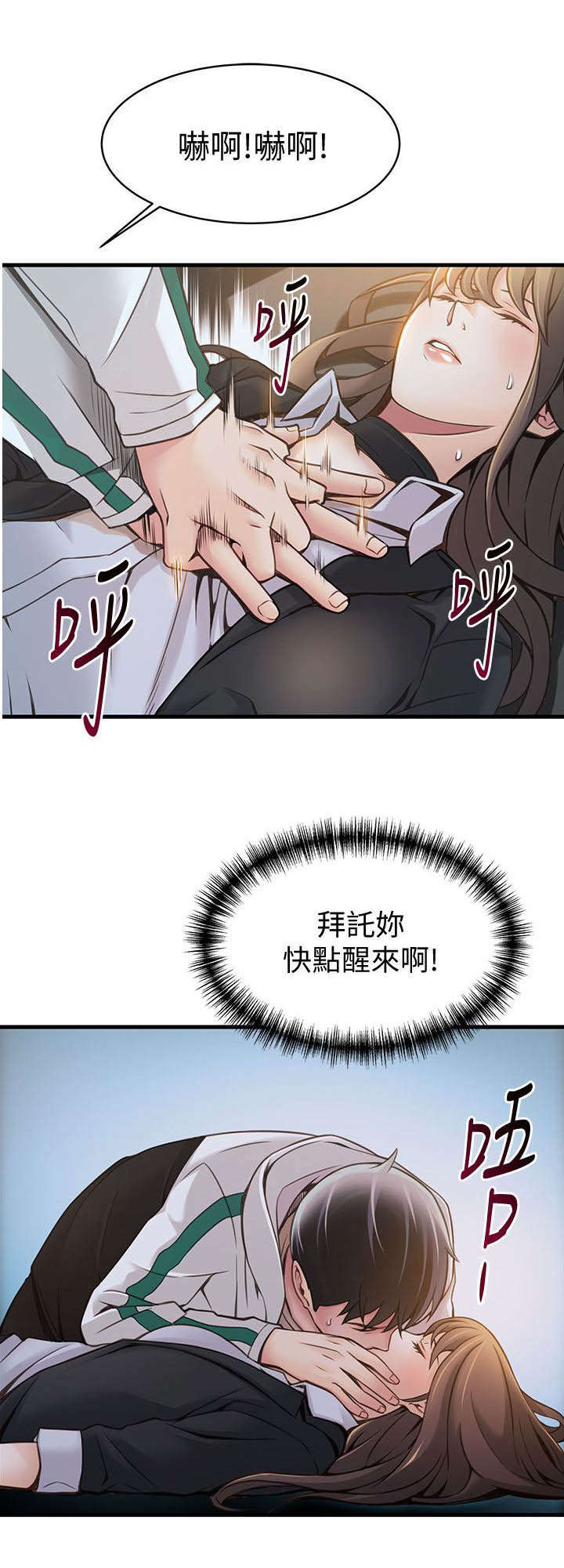 大西洋法务所电话漫画,第22话1图