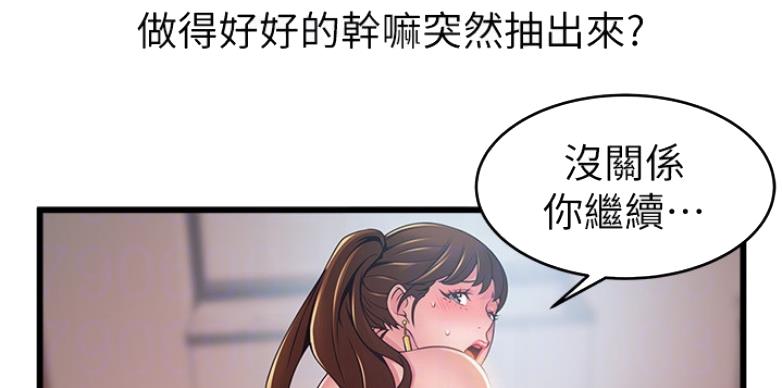 大西洋法务所300漫画,第190话1图