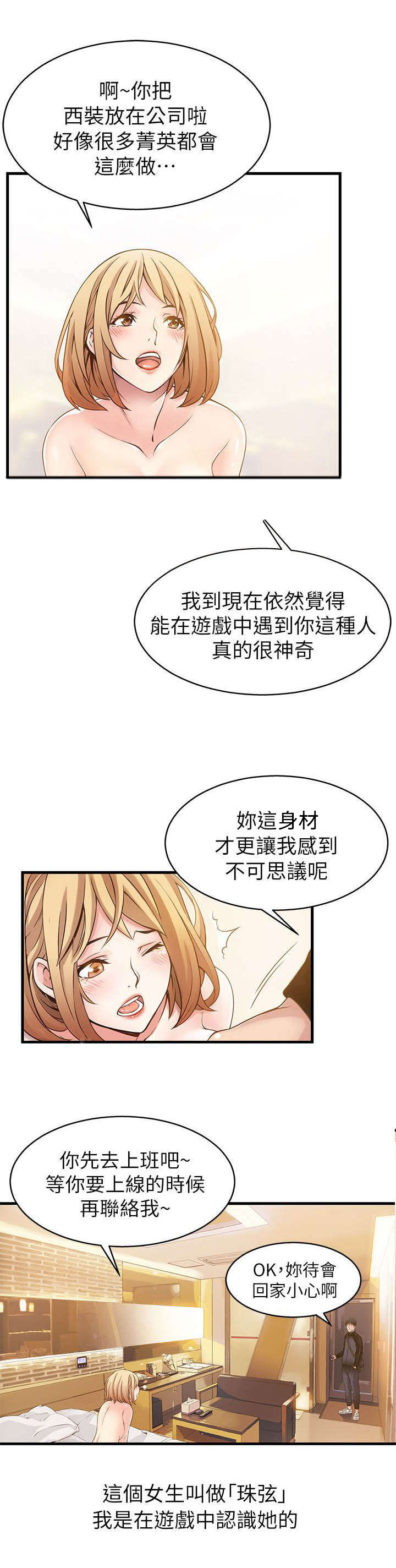 大西洋法务所300漫画,第1话2图