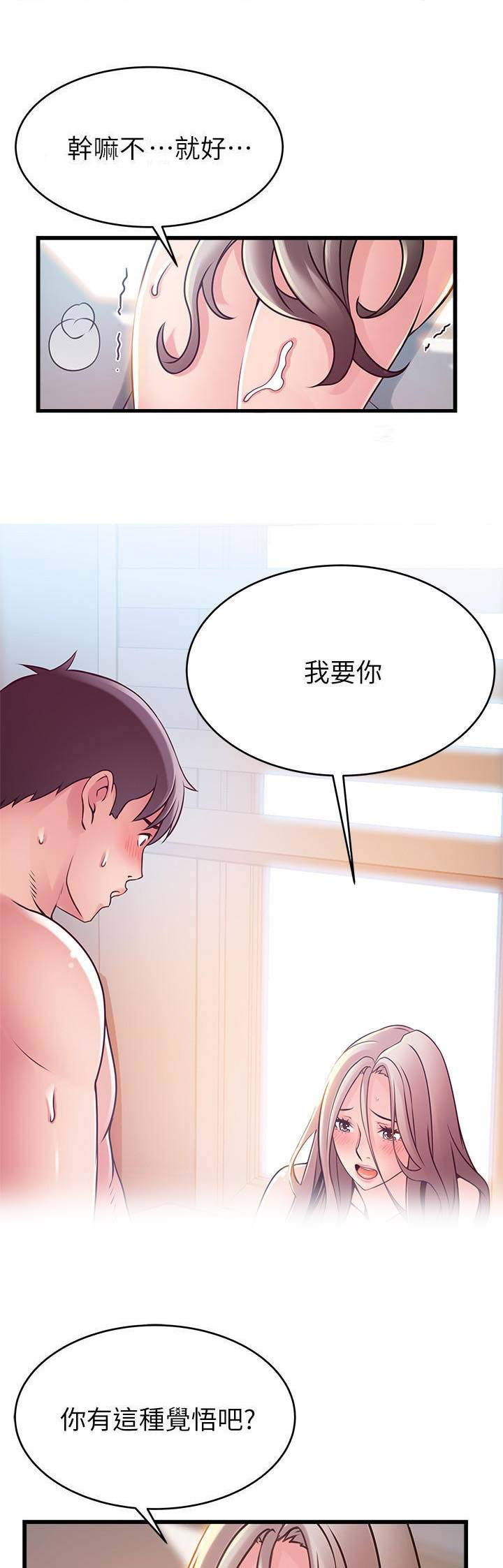 大西洋法务所300漫画,第154话1图